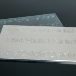Blindprägestempel Magnesium Mehrfachnutzen